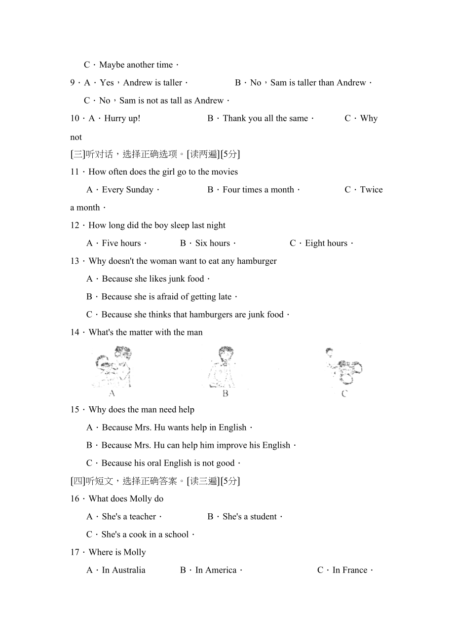 2023年度滕州东南协作区第一学期八年级期中诊断性测评初中英语.docx_第2页