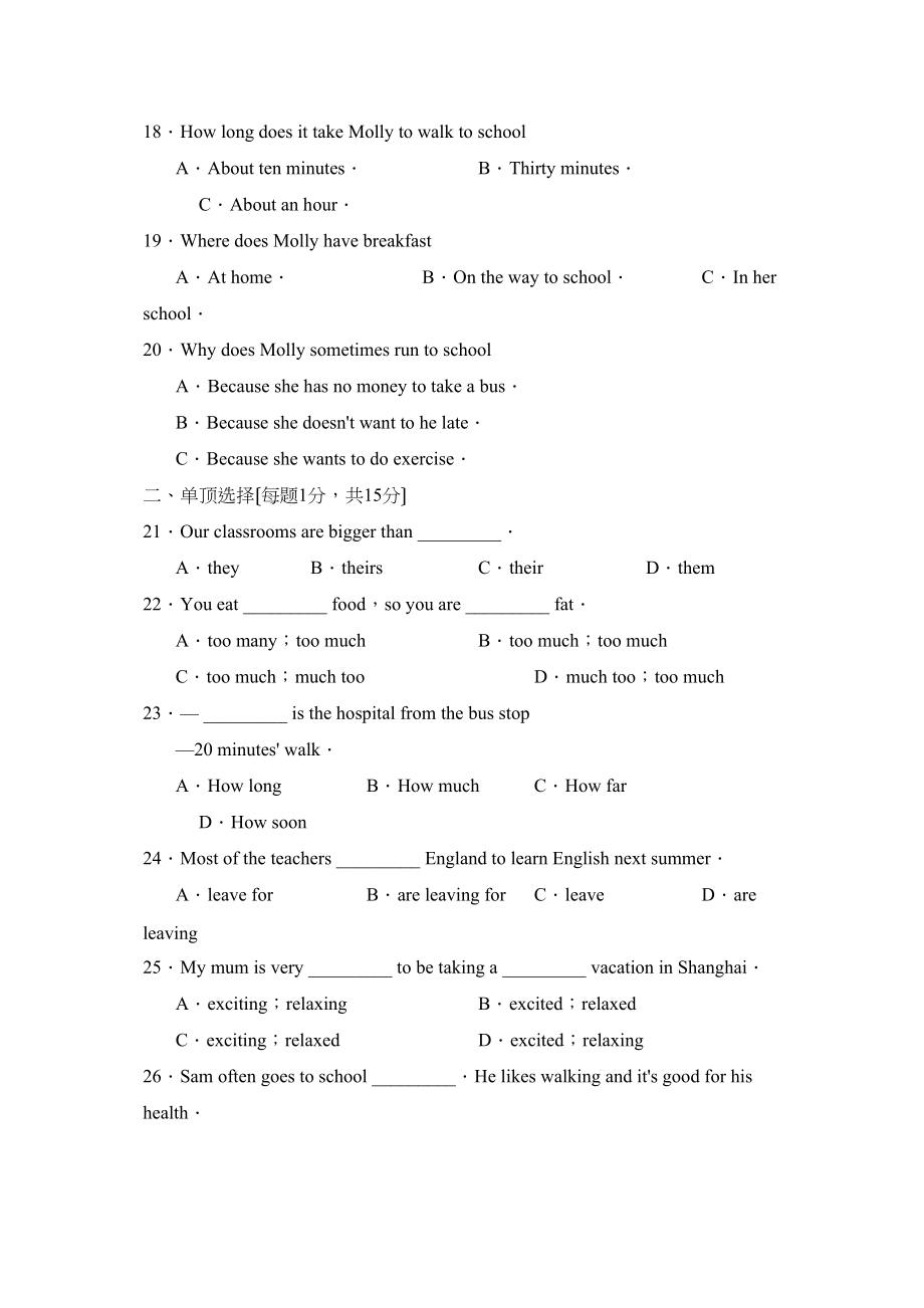 2023年度滕州东南协作区第一学期八年级期中诊断性测评初中英语.docx_第3页