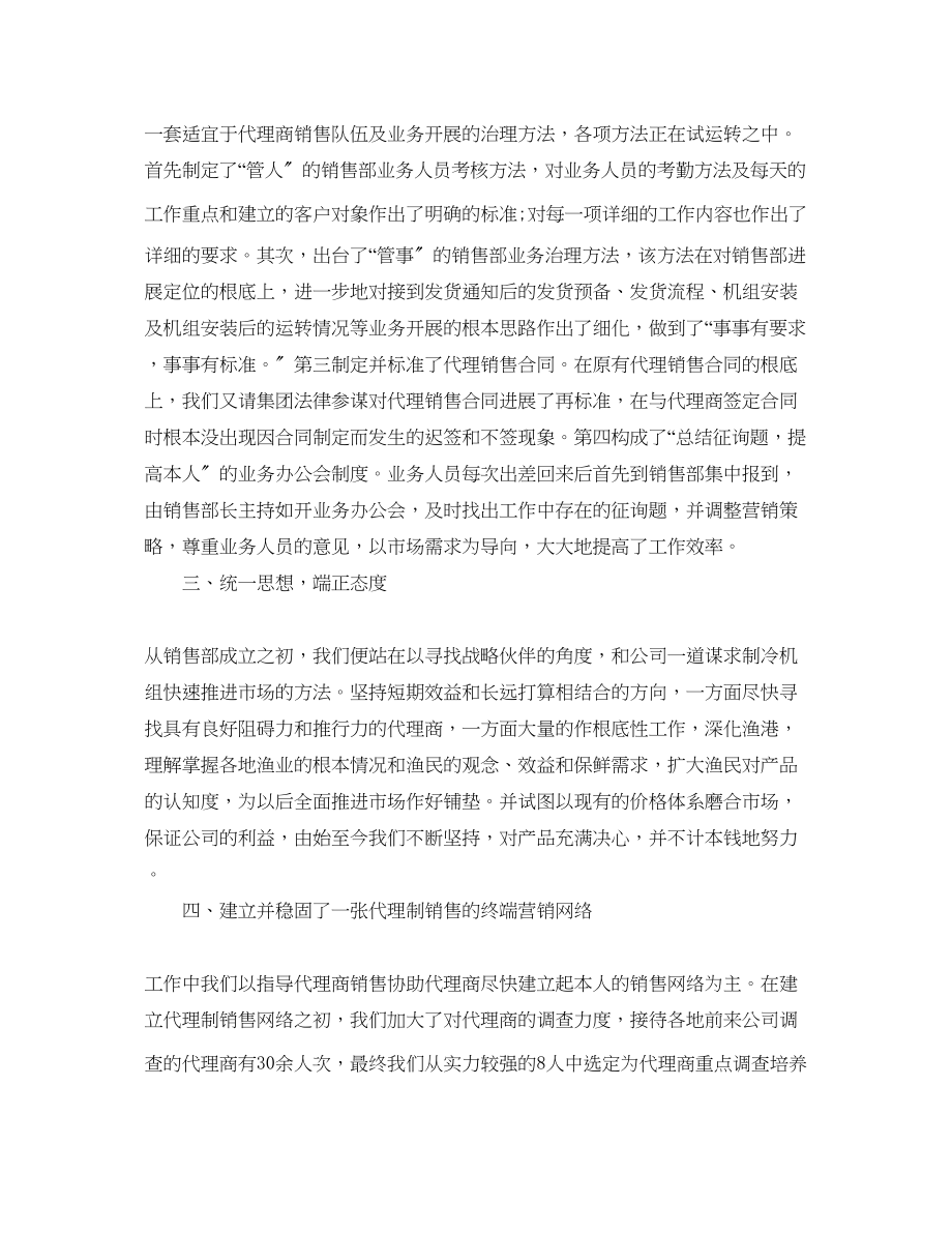 2023年上半工作总结与下半工作计划.docx_第2页