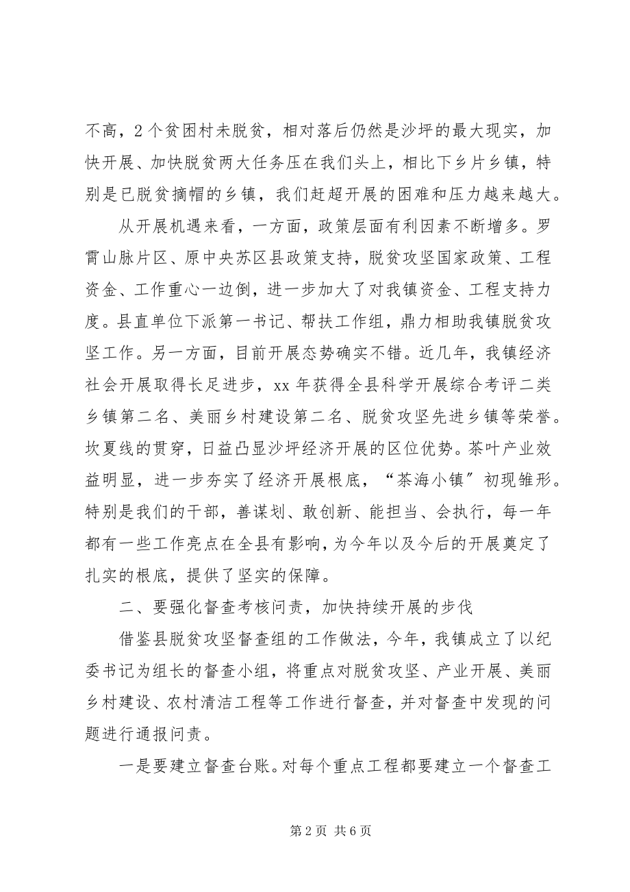 2023年在总结表彰暨经济工作会上的致辞.docx_第2页