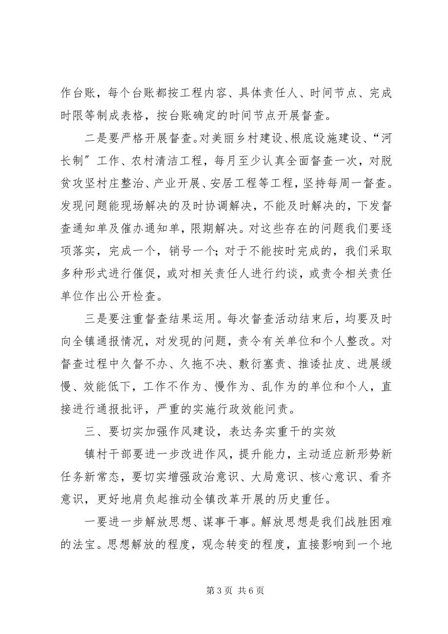 2023年在总结表彰暨经济工作会上的致辞.docx_第3页