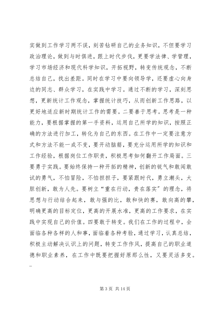 2023年继续推动新一轮解放思想大讨论心得体会.docx_第3页