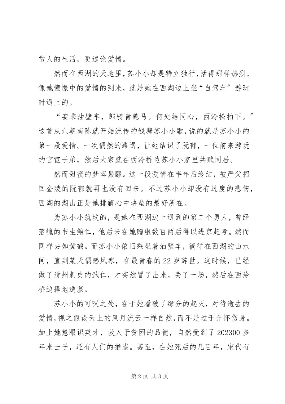 2023年桥的主持词.docx_第2页