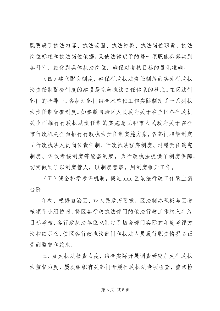 2023年以深化行政审批制度改革.docx_第3页