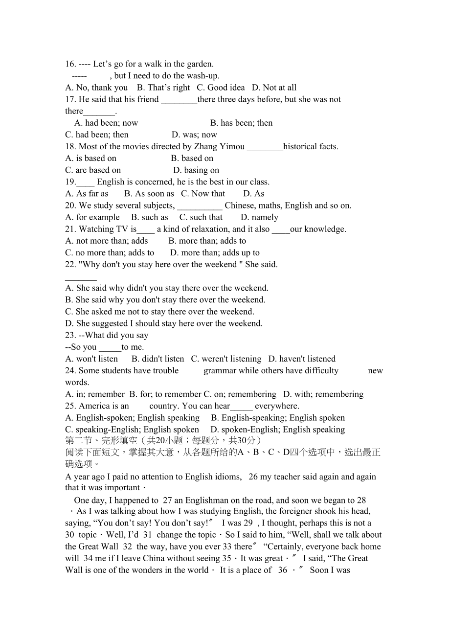 2023年陕西省兴平市秦岭高一英语上学期期中考试无答案新人教版.docx_第2页