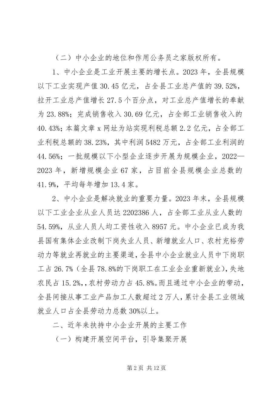 2023年基层初任公务员工作总结.docx_第2页