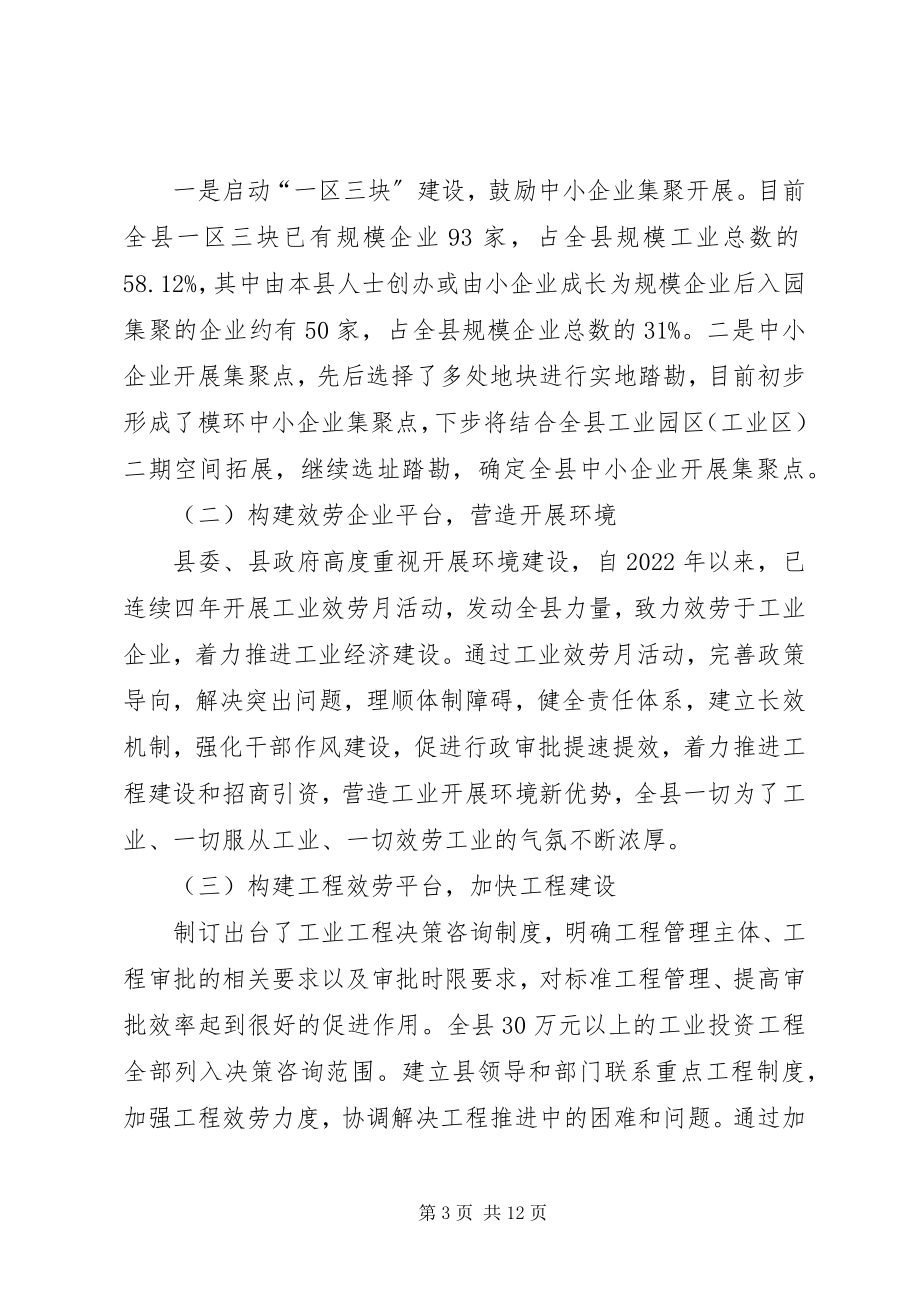 2023年基层初任公务员工作总结.docx_第3页