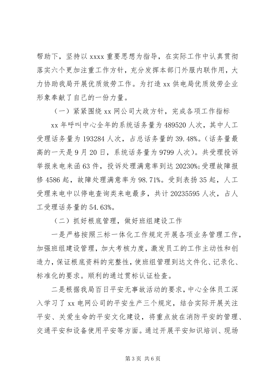 2023年公司会议学习心得体会.docx_第3页