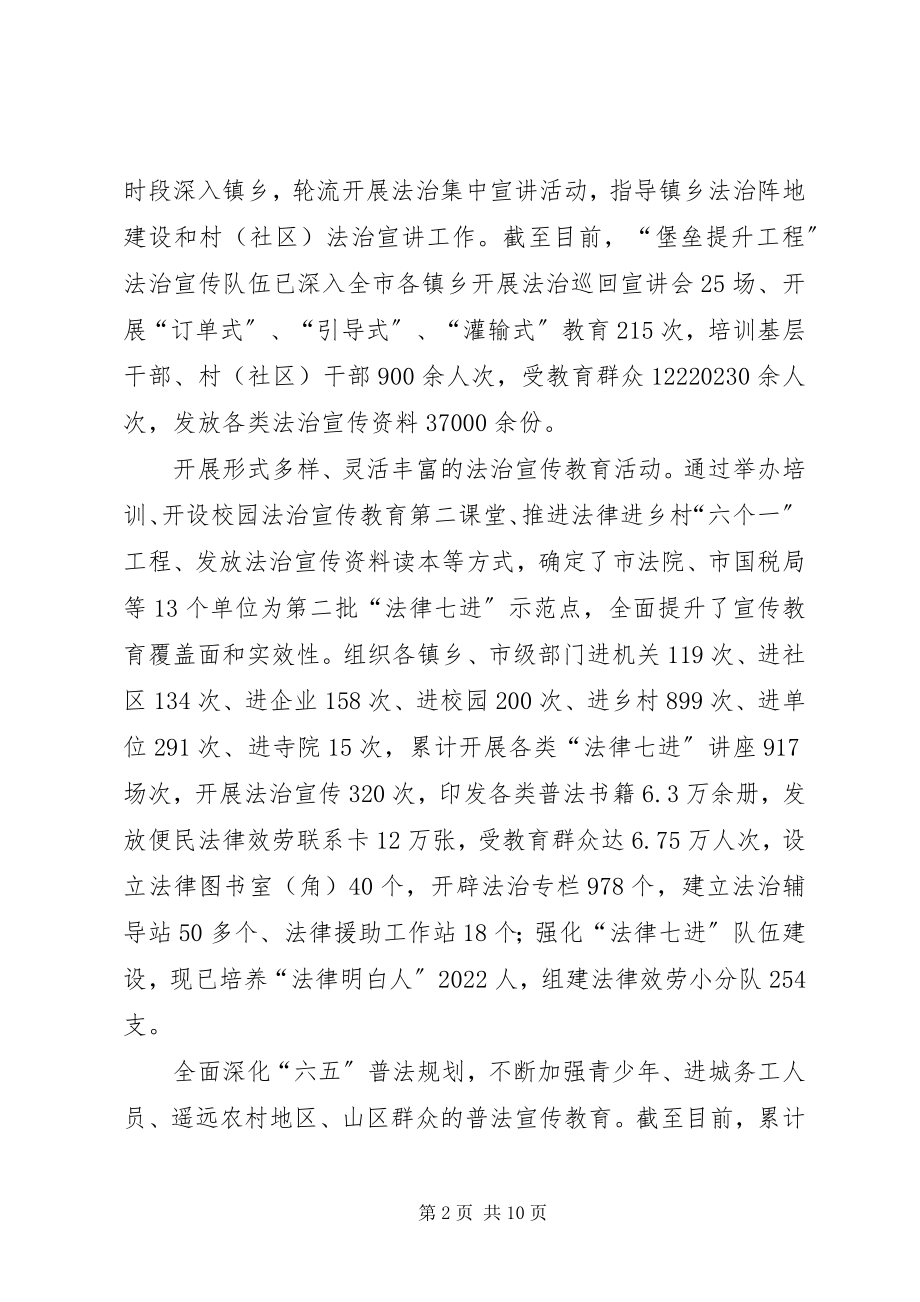 2023年司法行政系统的年度工作总结.docx_第2页