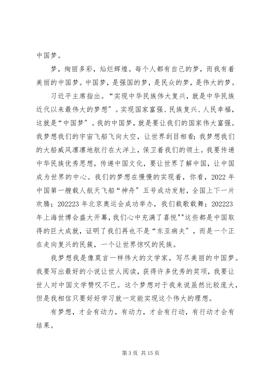 2023年刘克飞先进事迹材料.docx_第3页