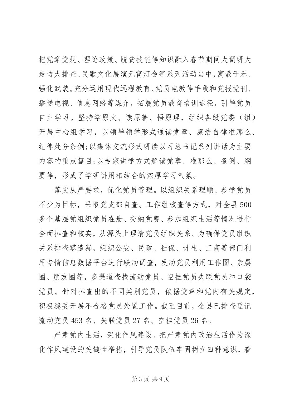 2023年某局两学一做学习总结5篇.docx_第3页