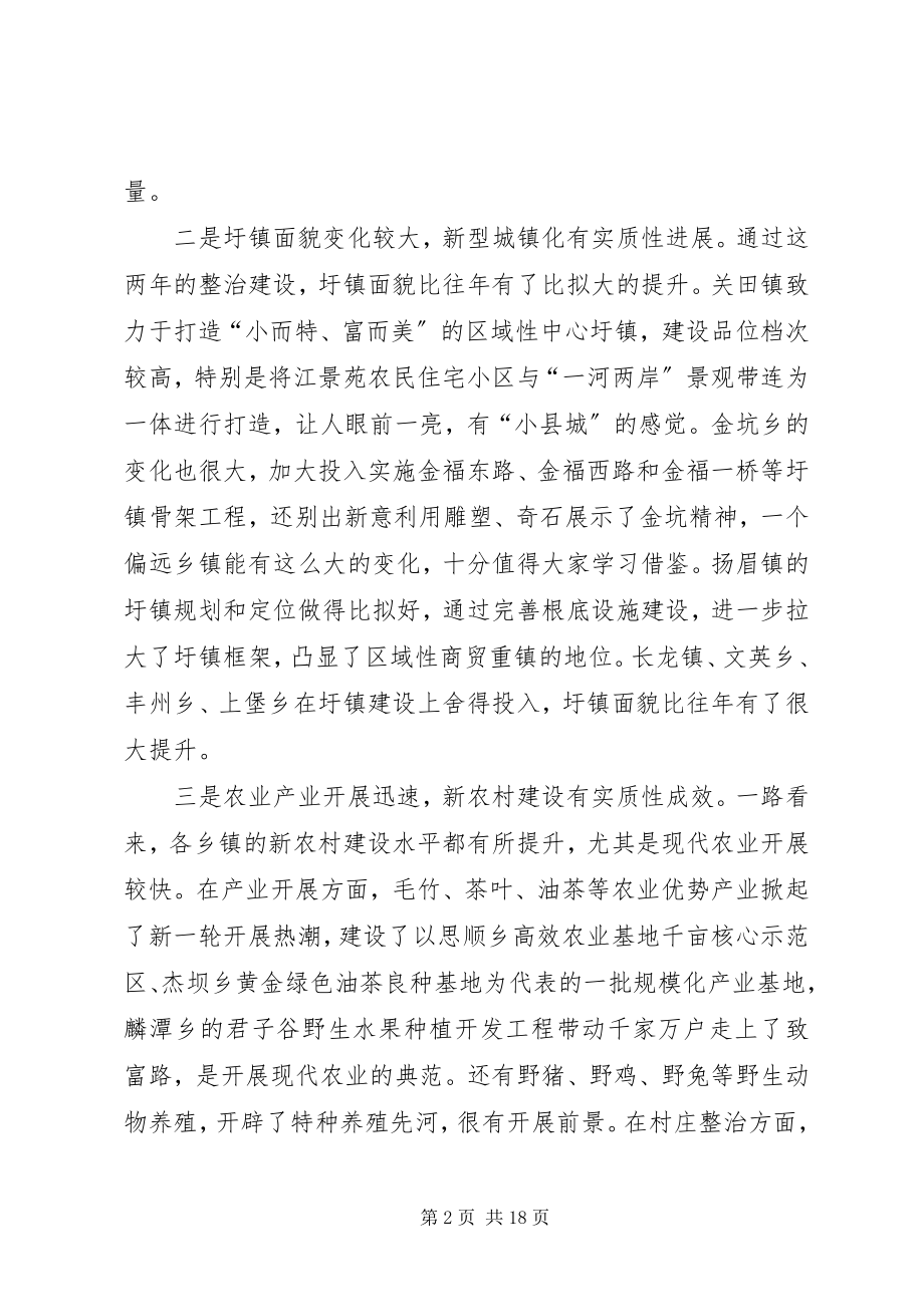 2023年副县长在三化现场会讲话.docx_第2页