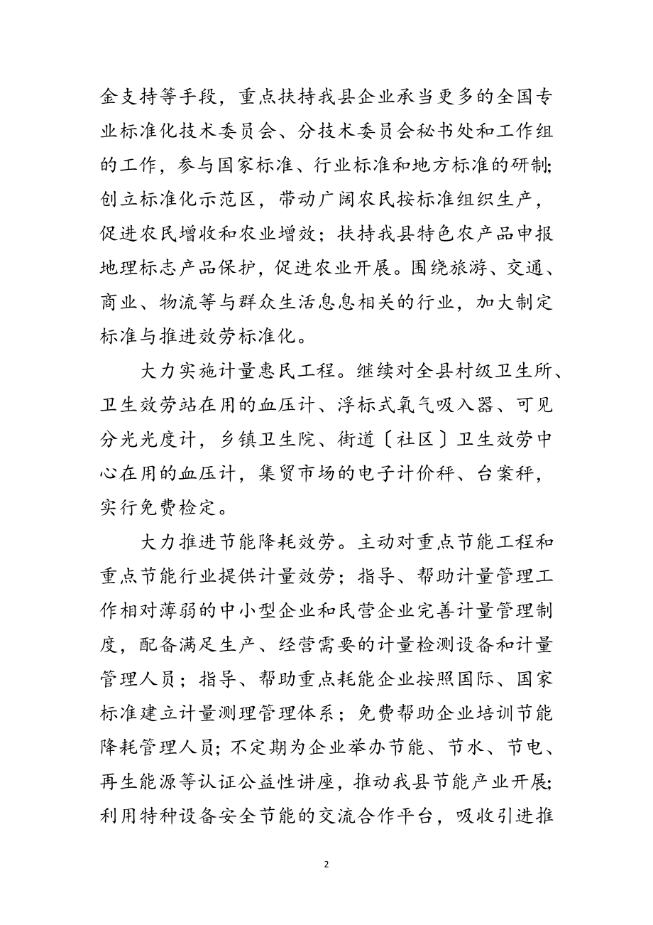 2023年企业发展领导表态发言范文.doc_第2页