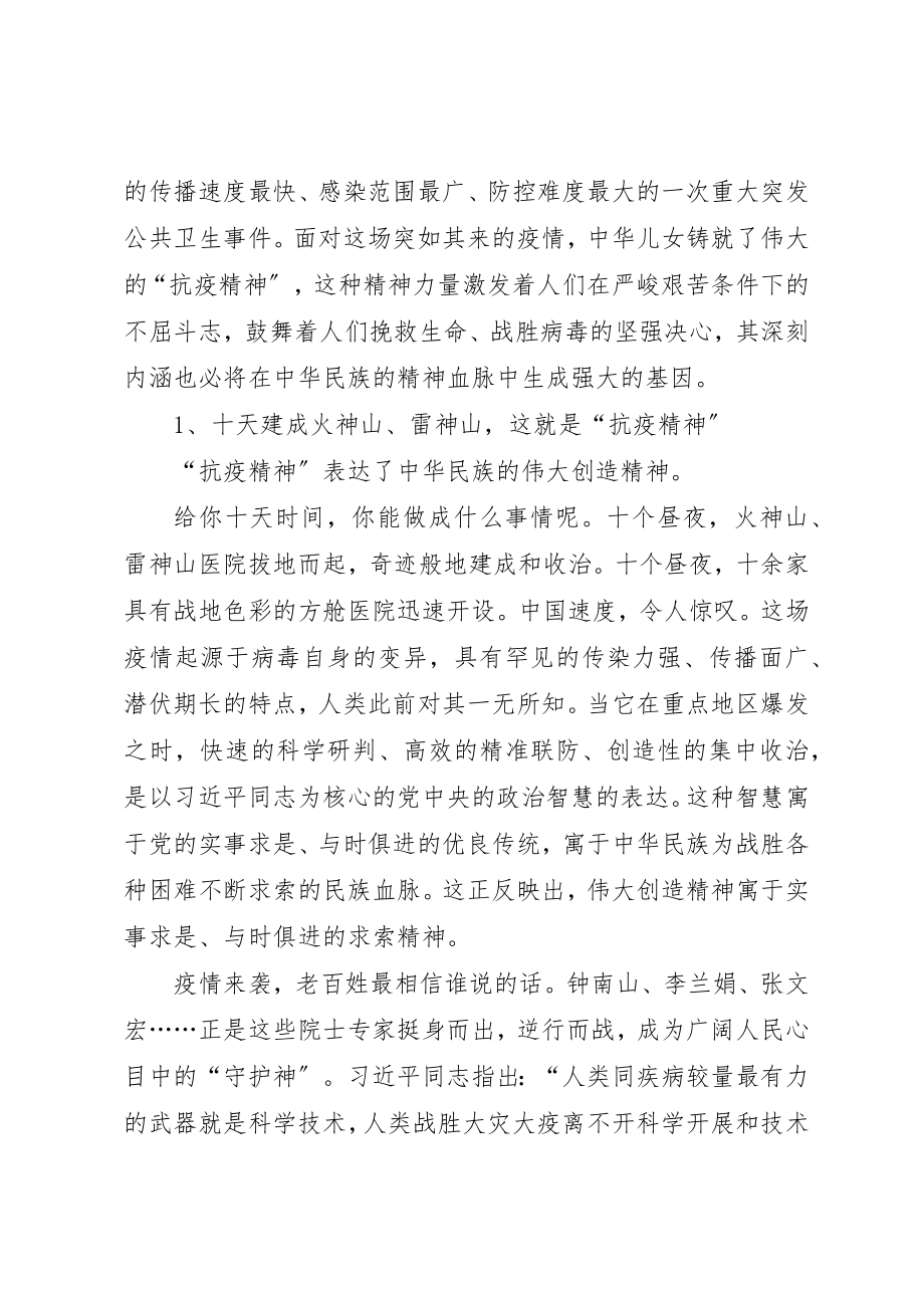 2023年党员榜样讲党课观后感多篇.docx_第3页