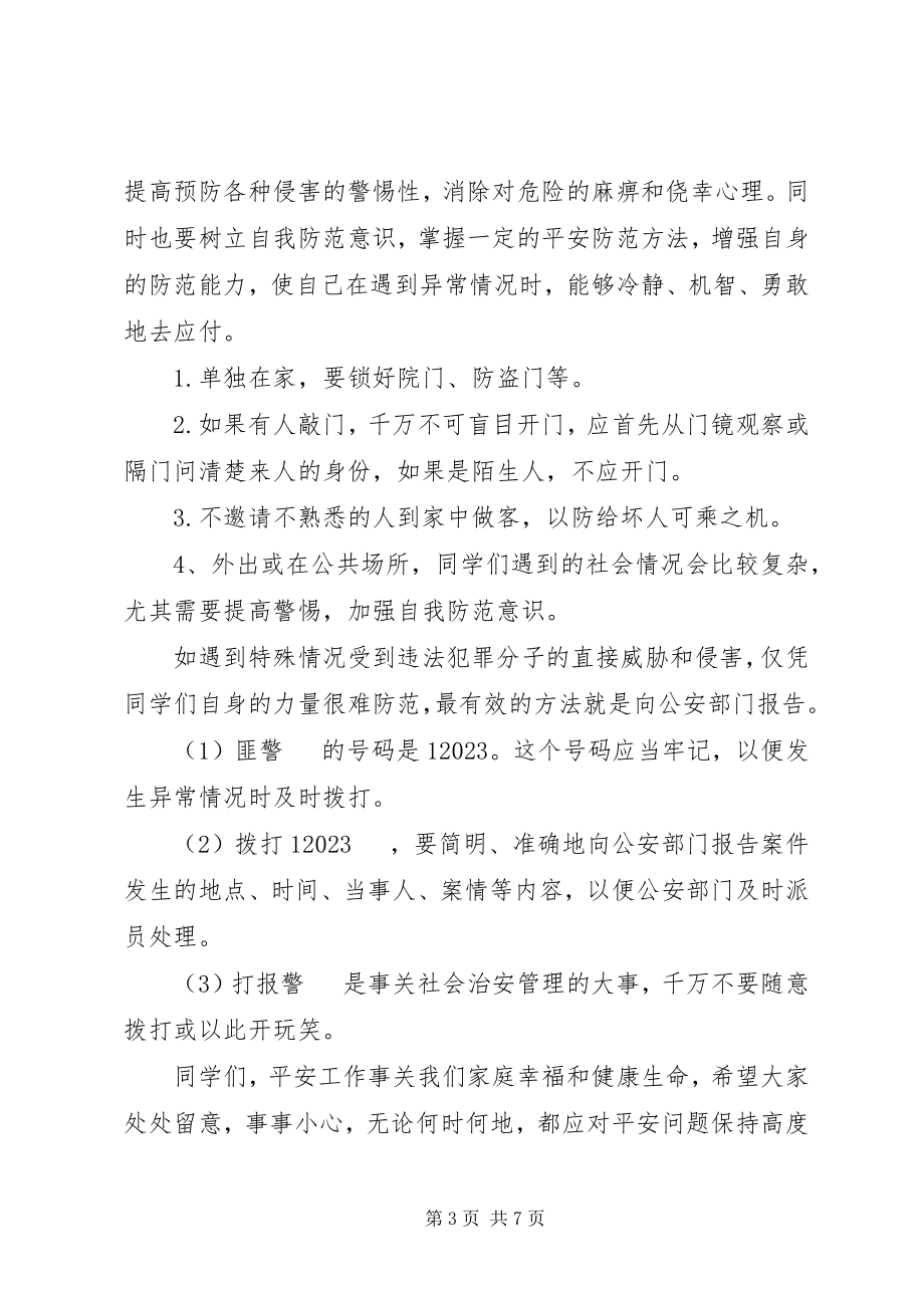 2023年参加宪法宣传活动的心得新编.docx_第3页