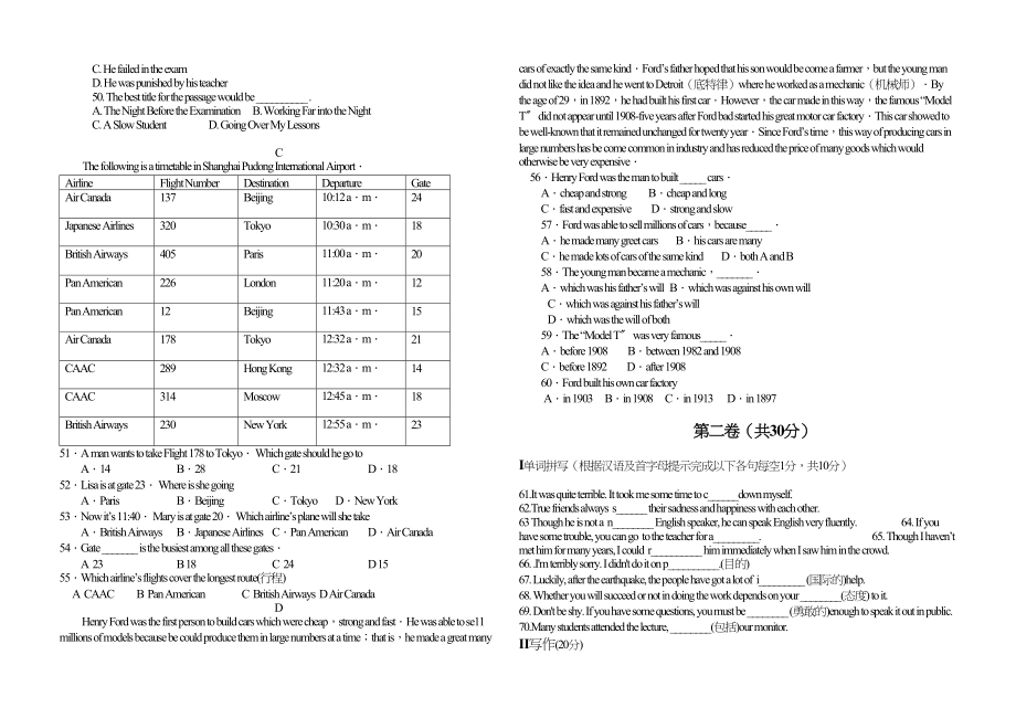 2023年高一英语期中试卷及答案2.docx_第3页