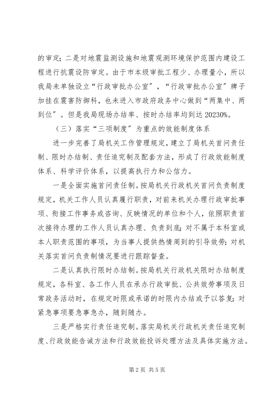 2023年民政局落实两化互动工作汇报.docx_第2页