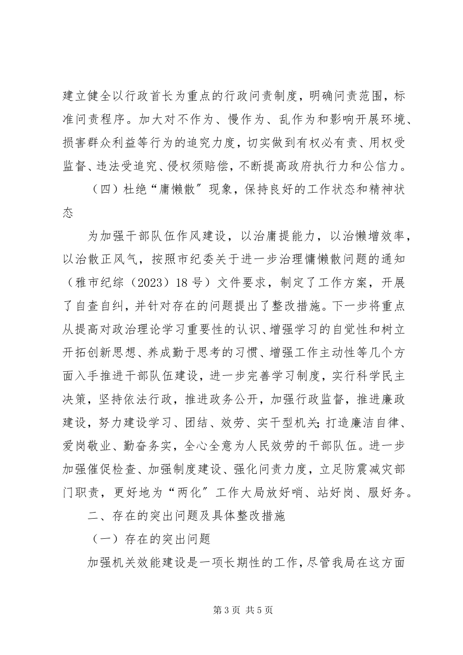 2023年民政局落实两化互动工作汇报.docx_第3页