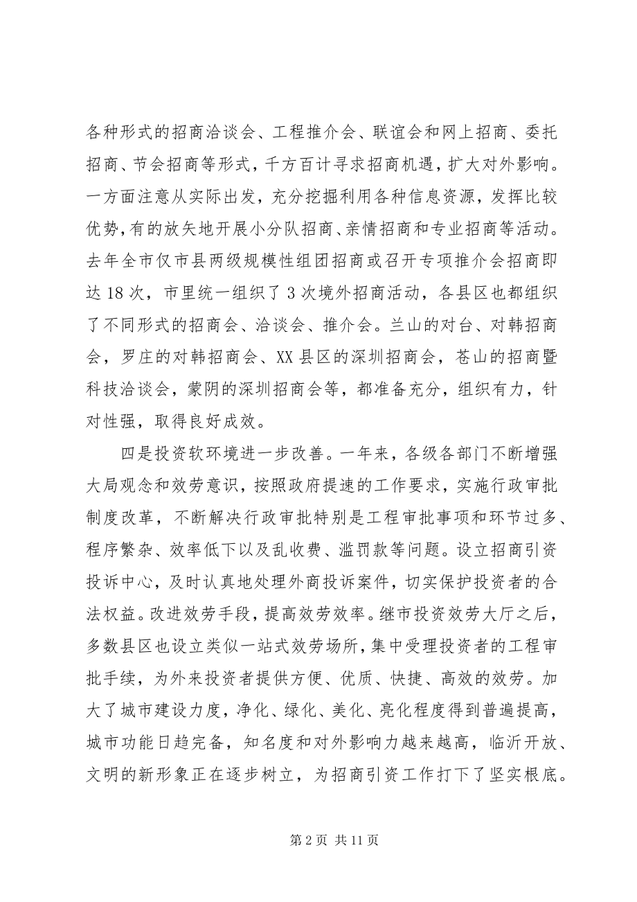 2023年北赵中学上表彰奖励大会致辞新编.docx_第2页