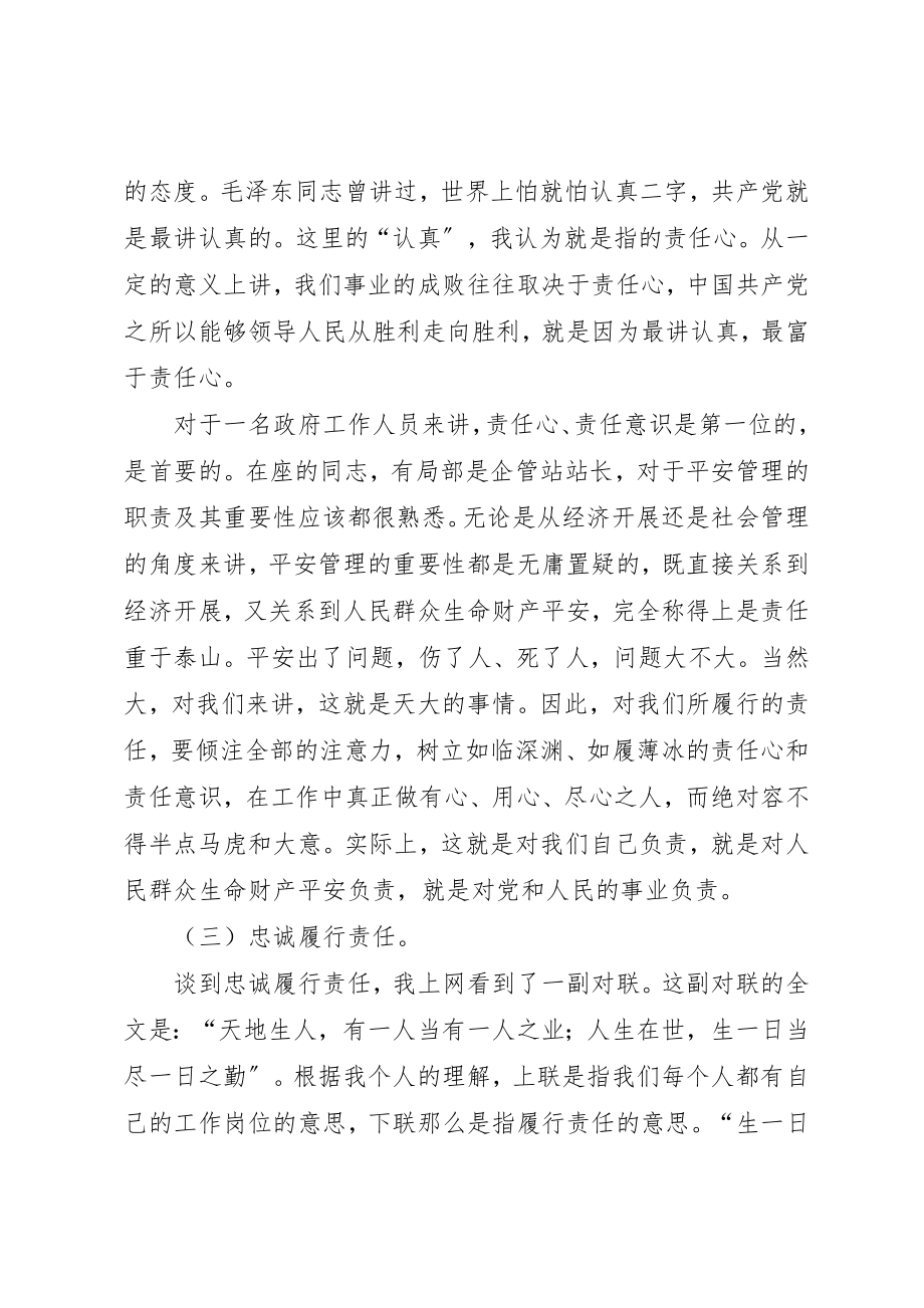 2023年xx新提拔干部讲话稿新编.docx_第2页