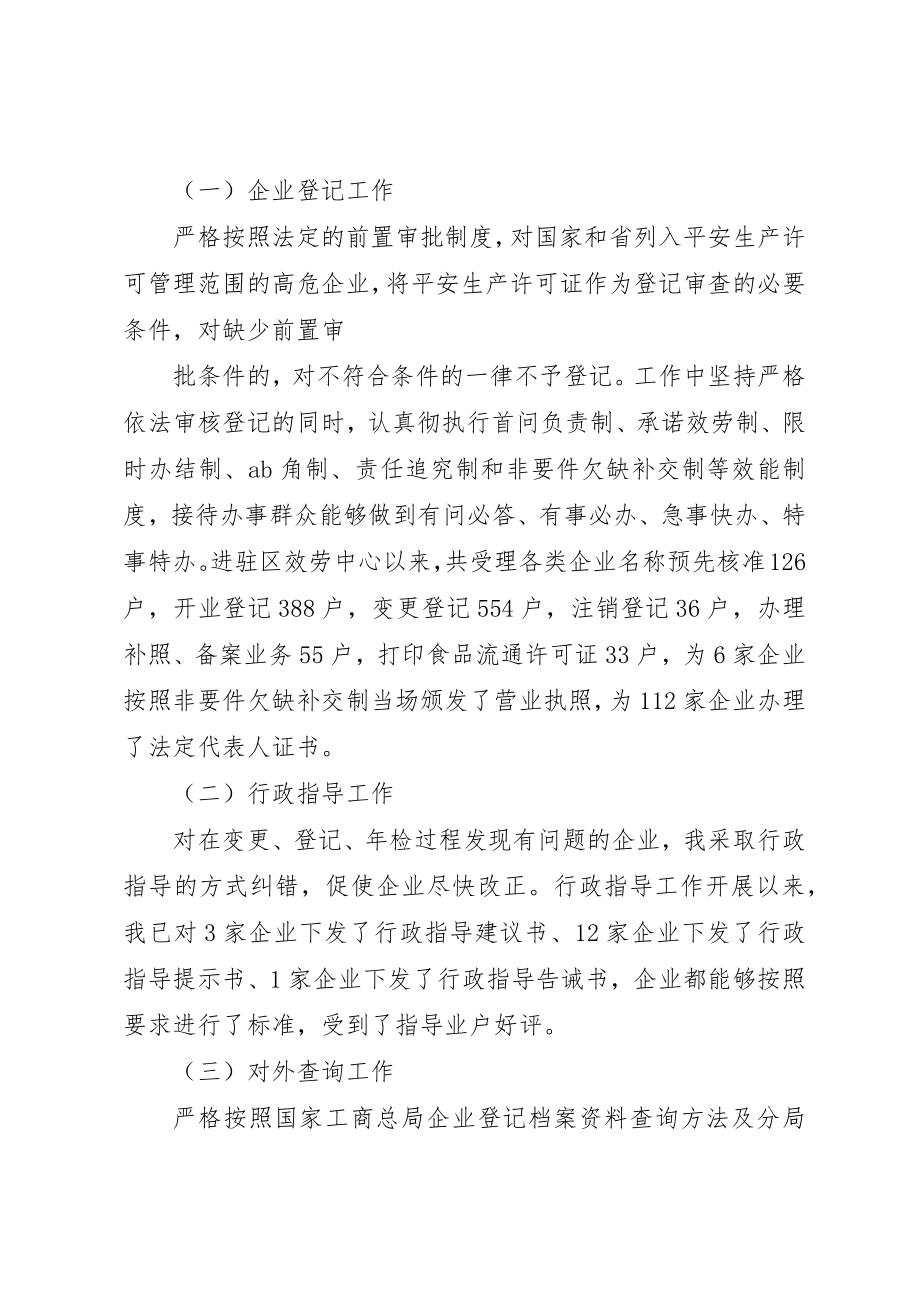 2023年窗口服务个人先进事迹新编.docx_第2页