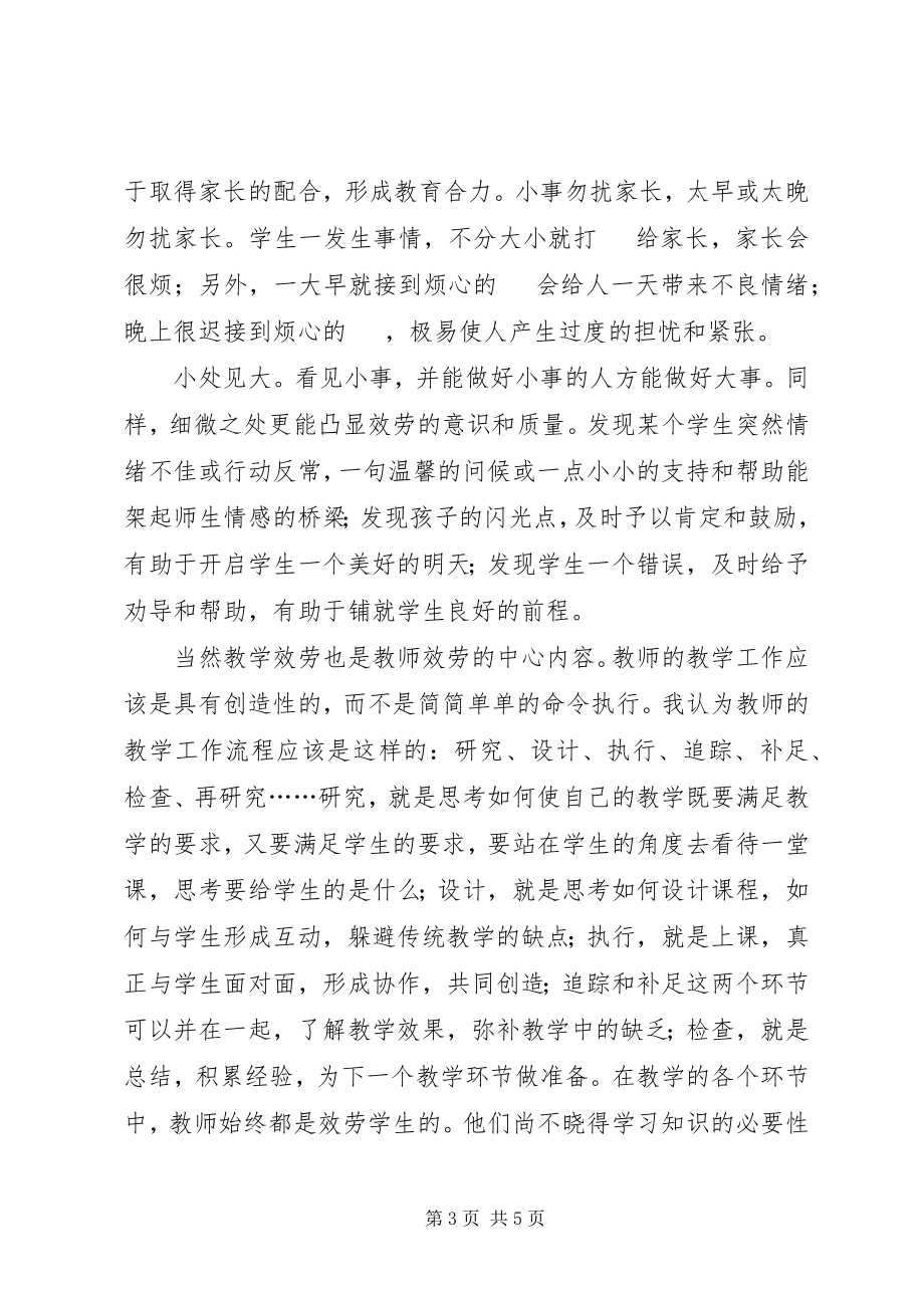 2023年开展解放思想大讨论活动讲话.docx_第3页