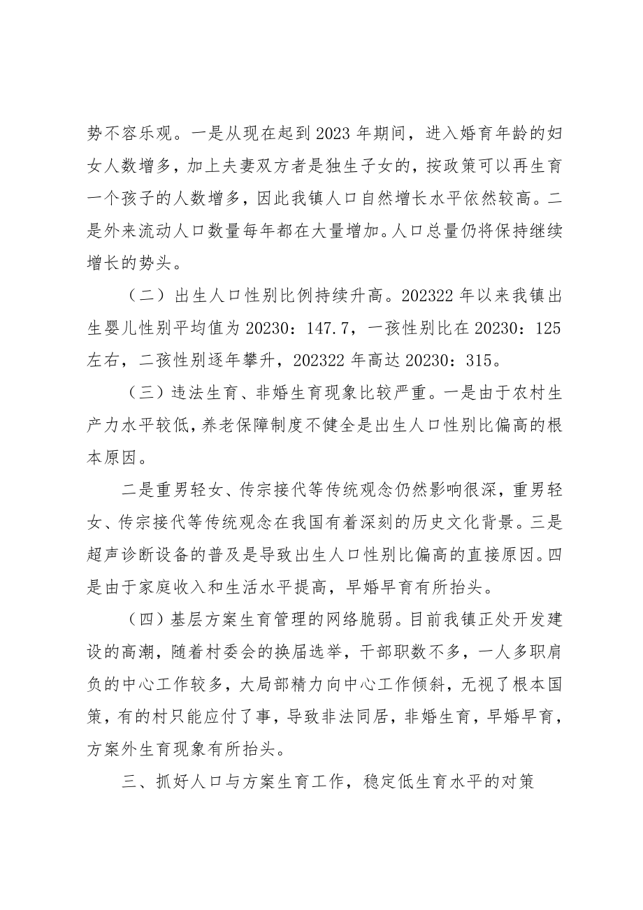 2023年党委办党风廉政教育致辞材料.docx_第2页