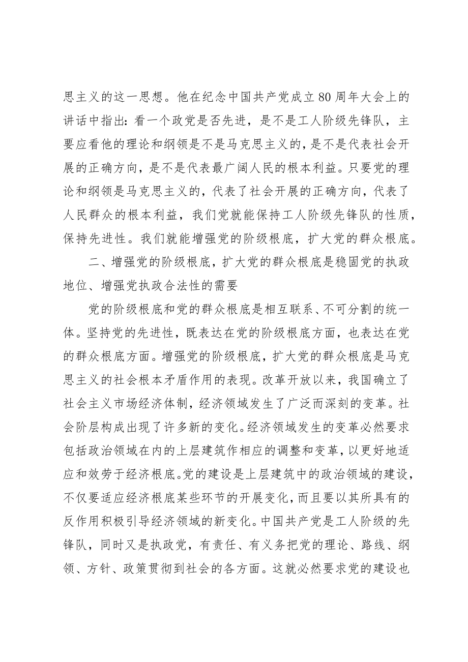 2023年党校学员培训小结.docx_第2页