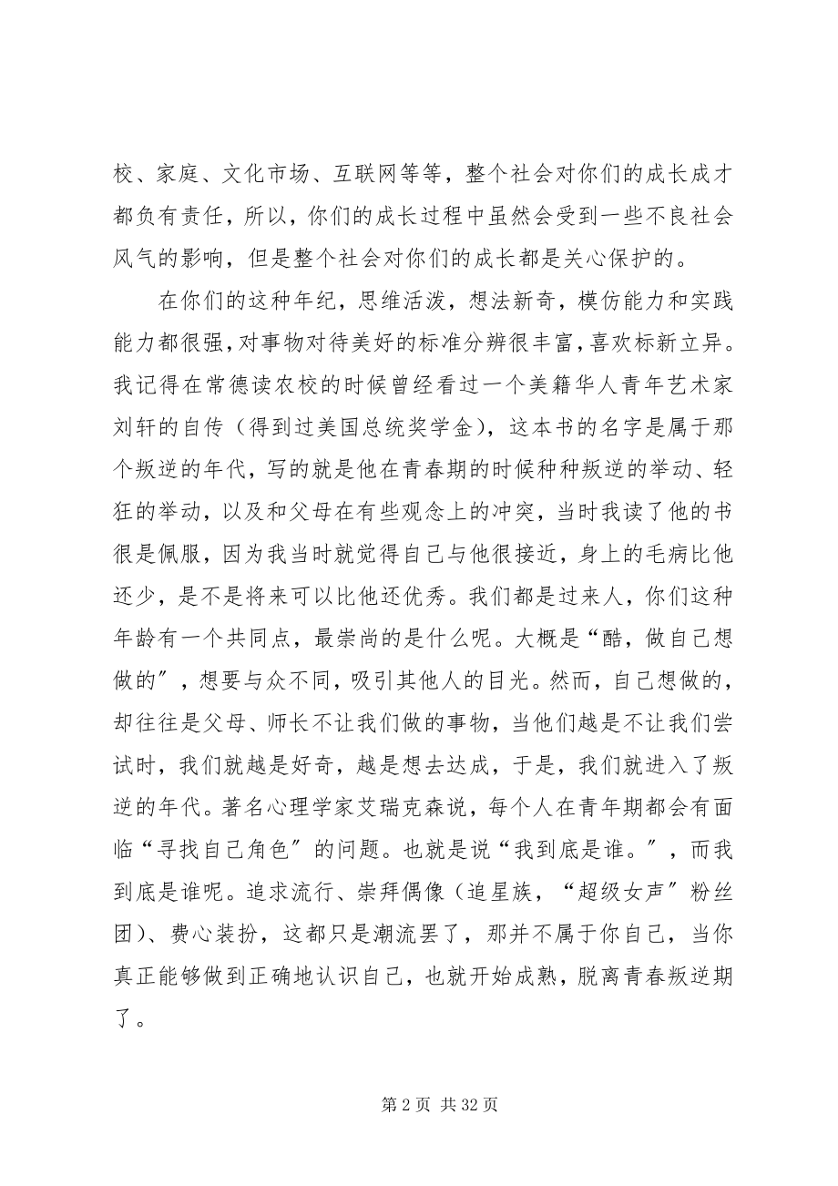 2023年团委书记个人工作心得体会.docx_第2页