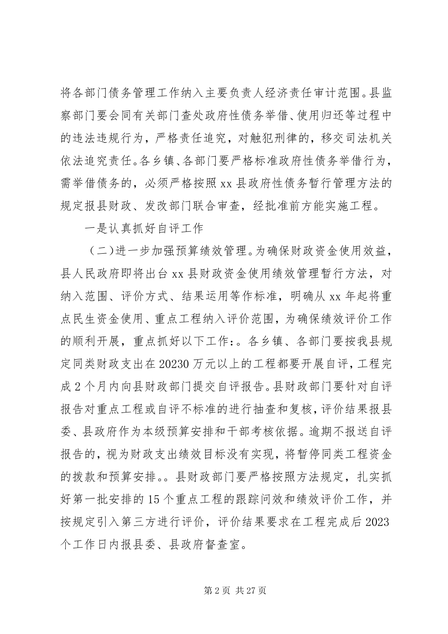 2023年税务工作总结会议致辞稿.docx_第2页