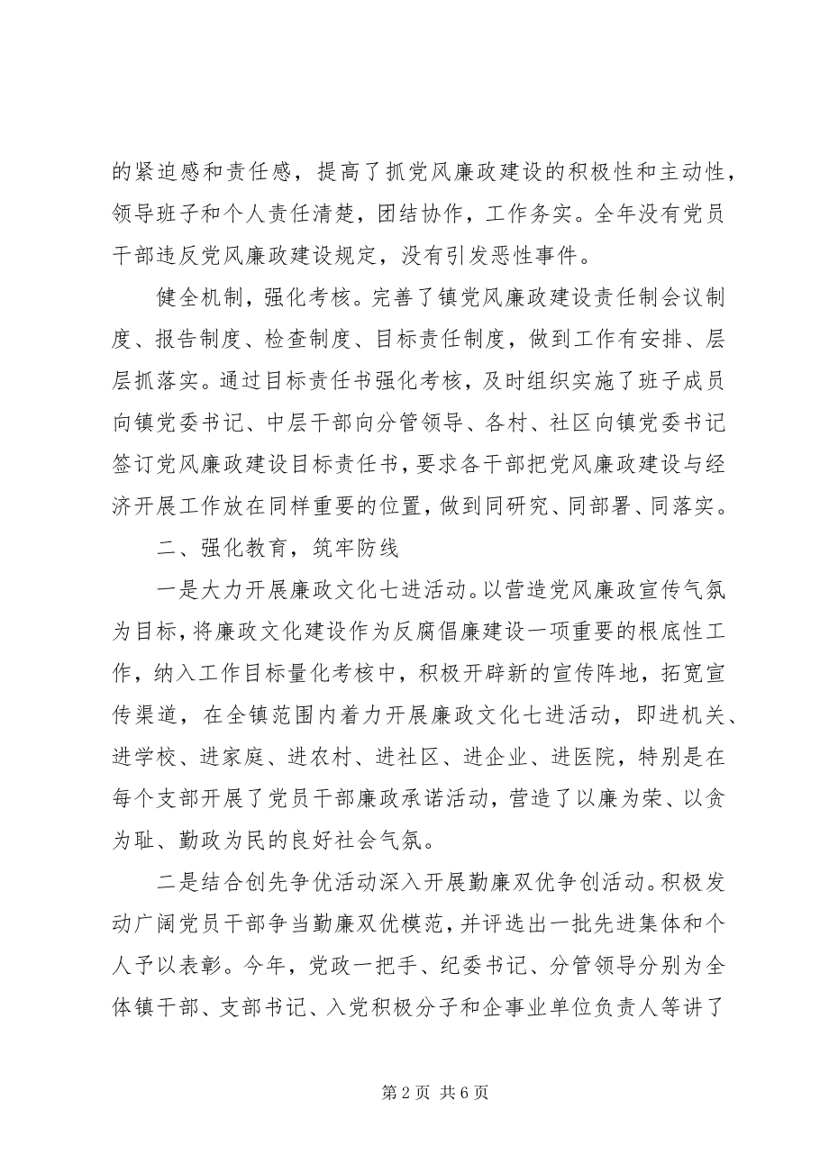 2023年政府机关工作纪律情况自查汇报.docx_第2页