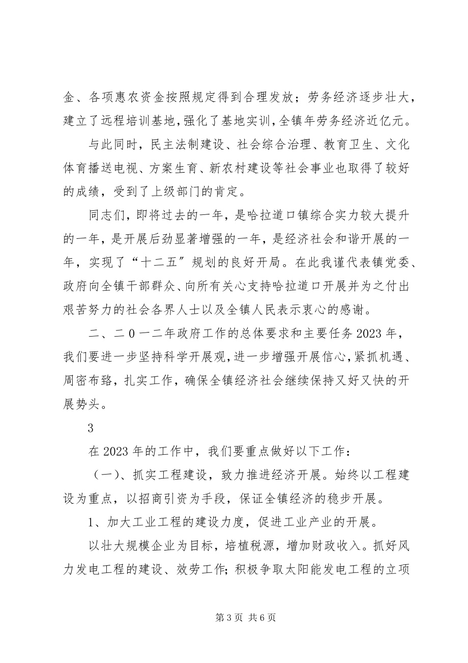 2023年同志在全县度总结表彰大会上致辞.docx_第3页