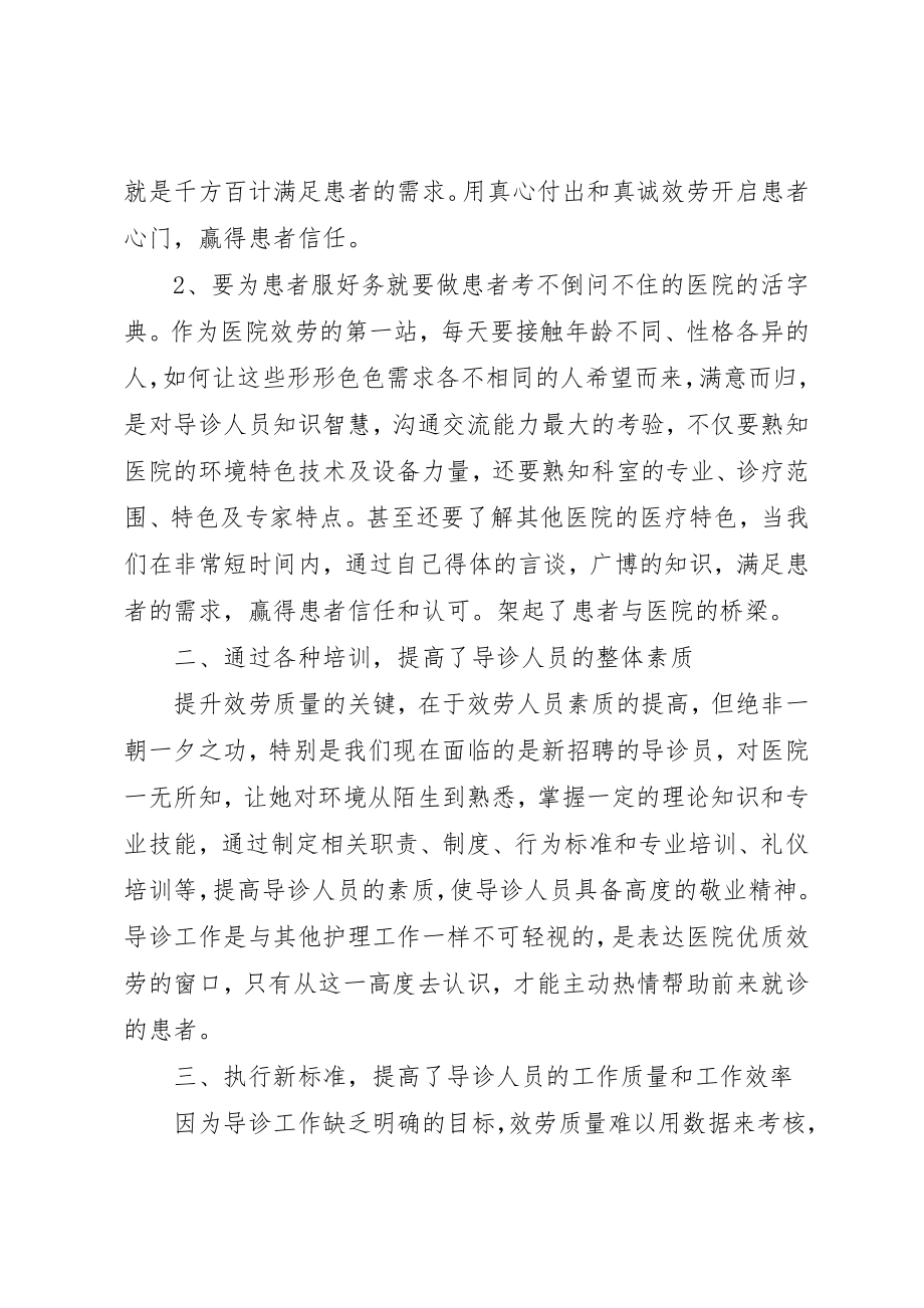 2023年党委书记个人总结2.docx_第2页