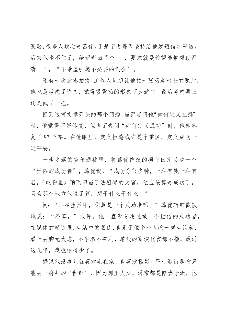 2023年大学读书节活动倡议书新编.docx_第2页