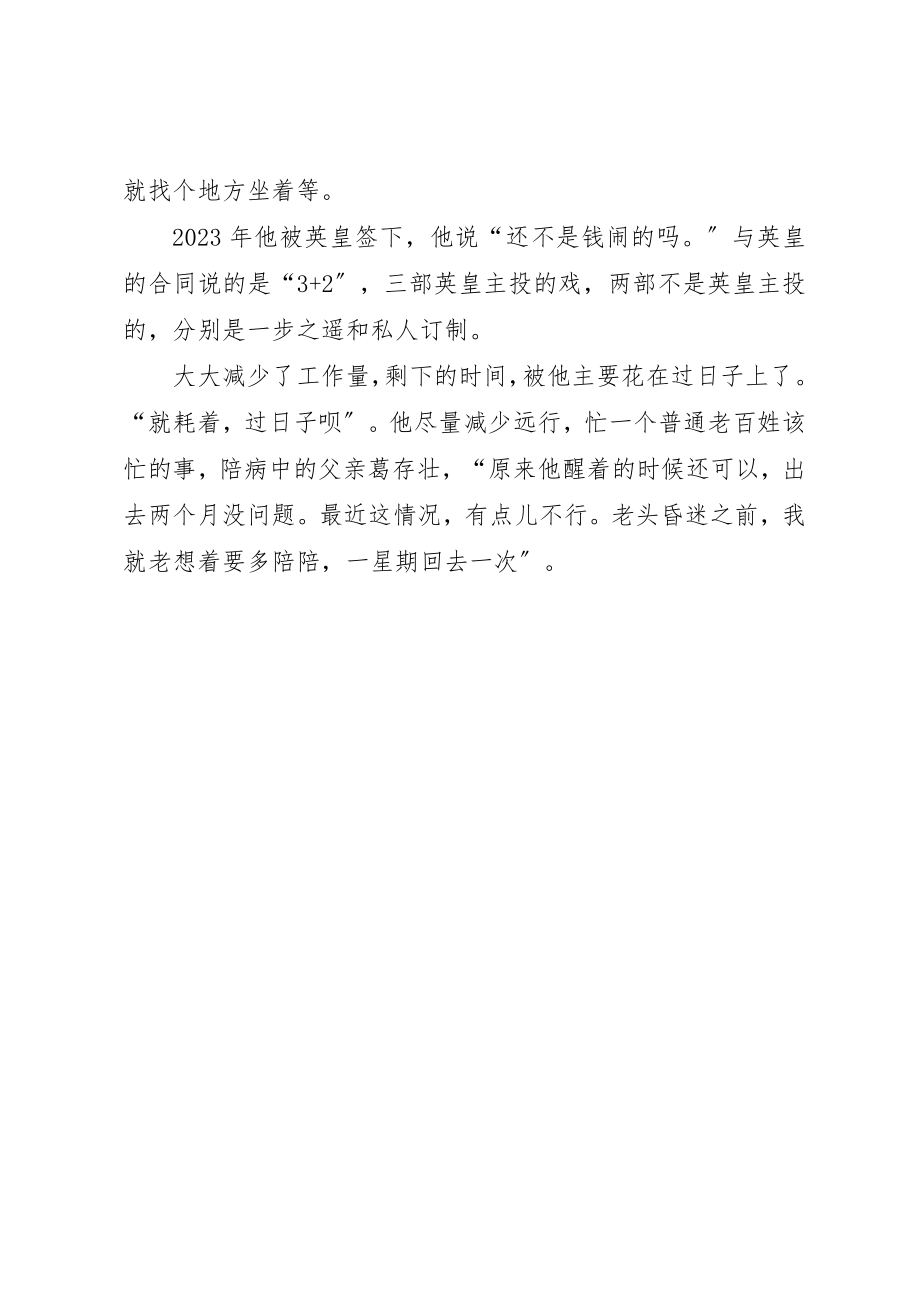 2023年大学读书节活动倡议书新编.docx_第3页