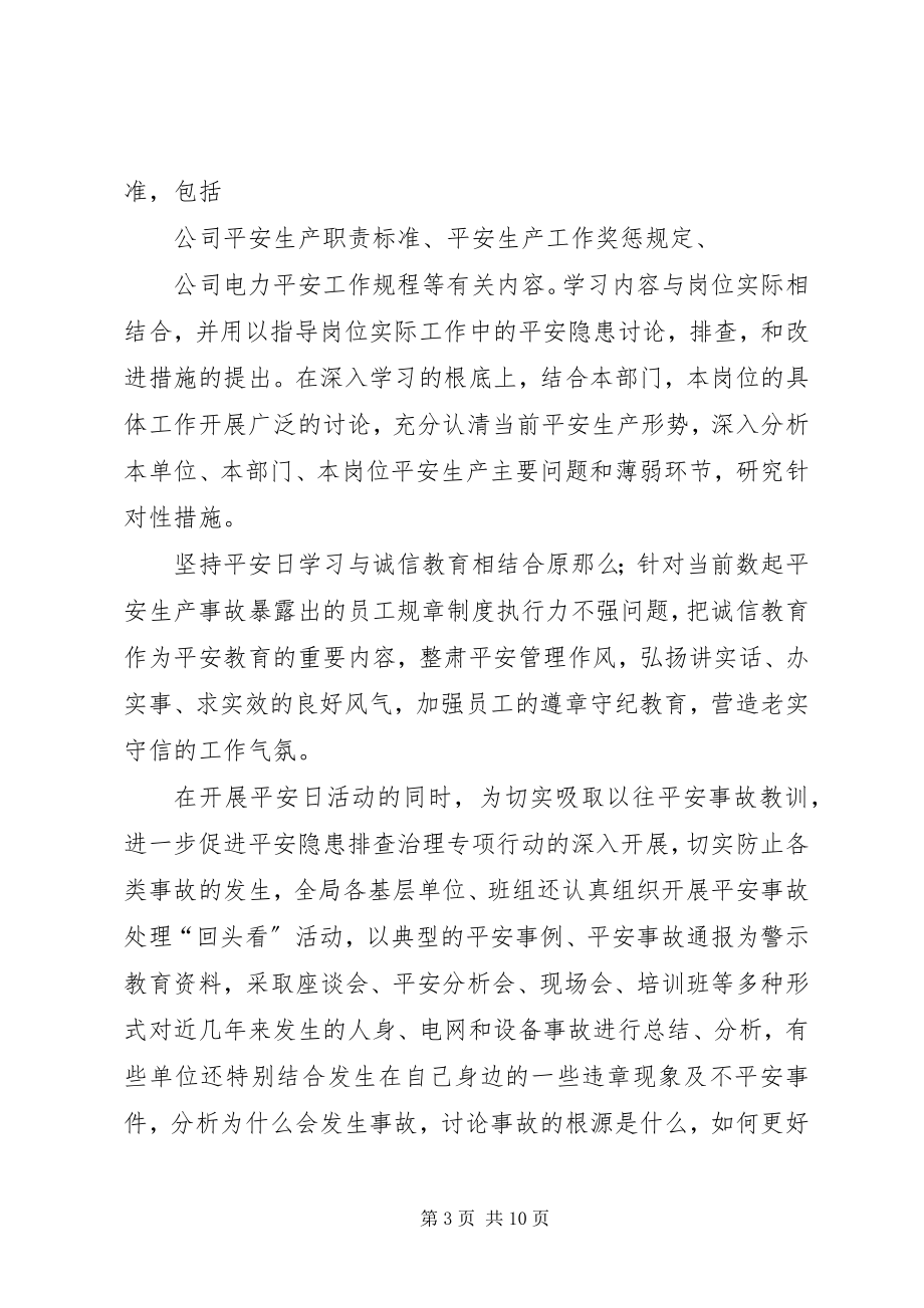 2023年安全生产隐患排查治理专项行动阶段总结新编.docx_第3页