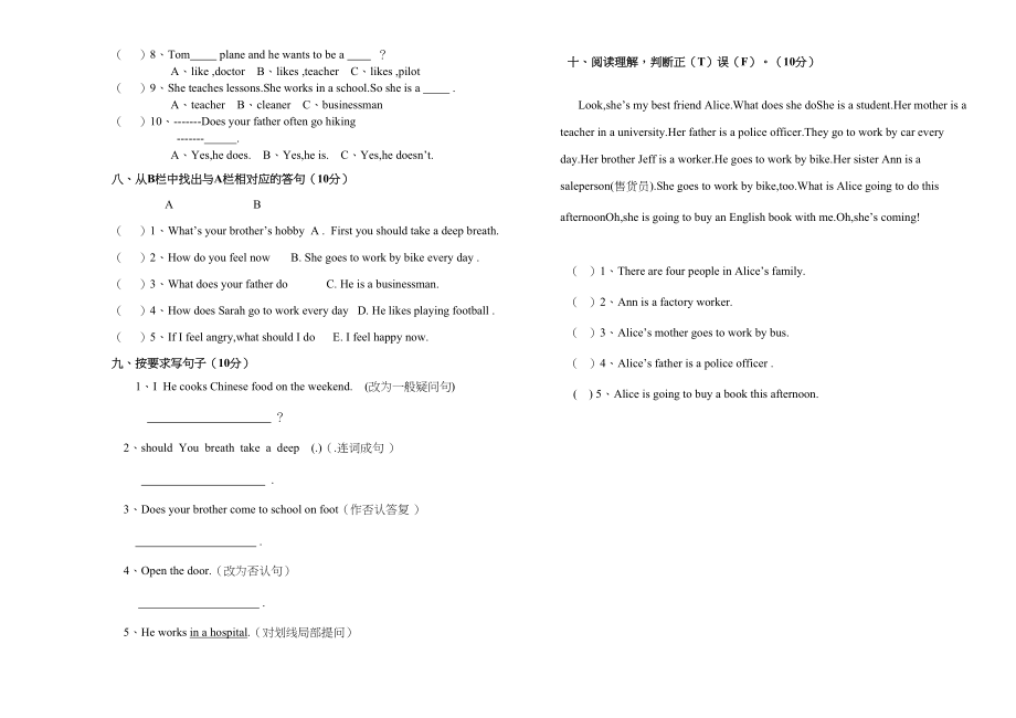 2023年第一学期六年级英语期末考试卷2.docx_第2页