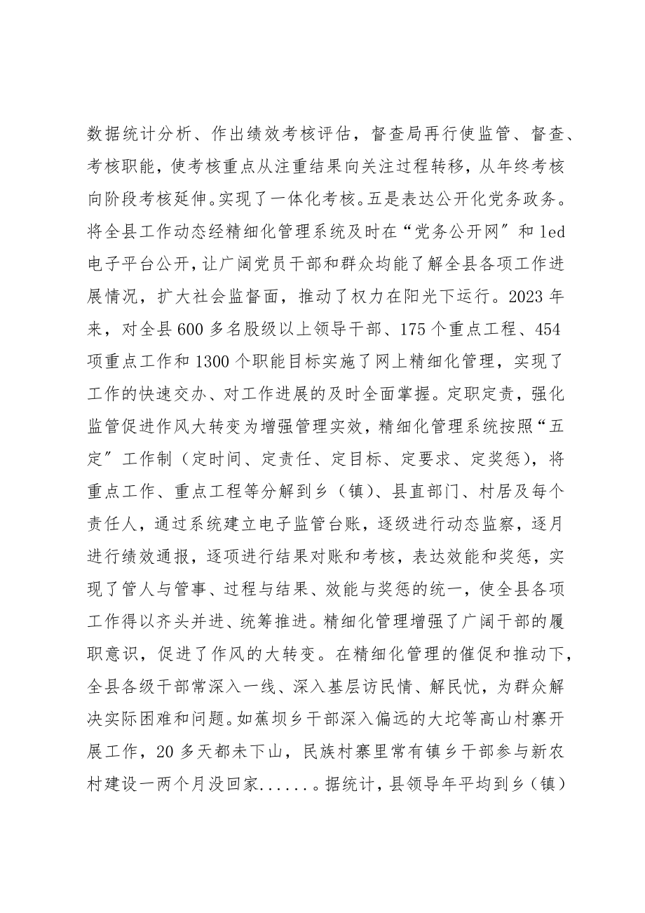 2023年党务政务管理经验交流材料.docx_第2页