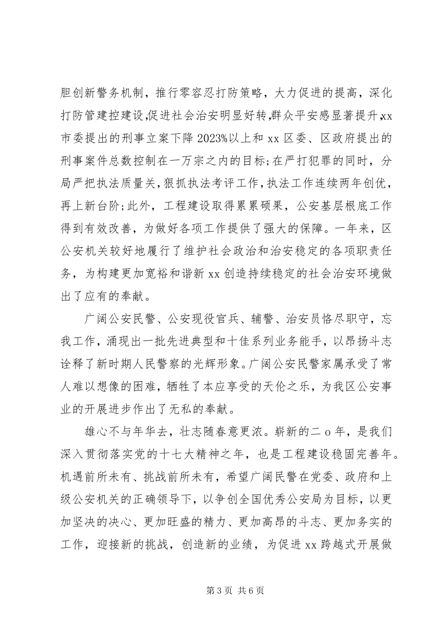 2023年法院致老干部慰问信.docx_第3页