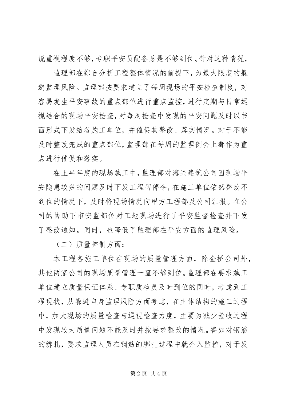 2023年莱山福利中心半总结.docx_第2页