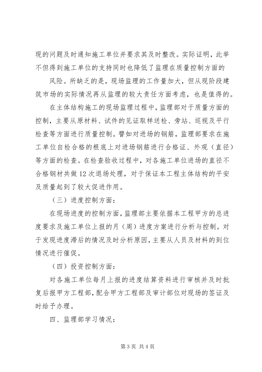 2023年莱山福利中心半总结.docx_第3页