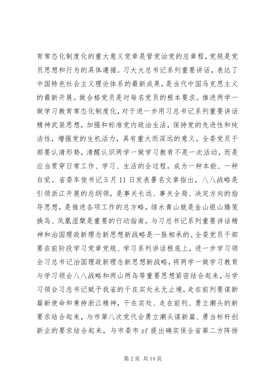 2023年建党96周七一党课讲稿.docx_第2页