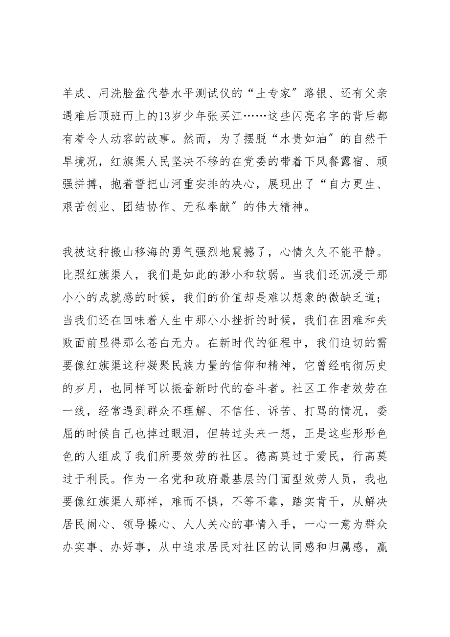 2023年党性教育学习心得10篇.doc_第2页