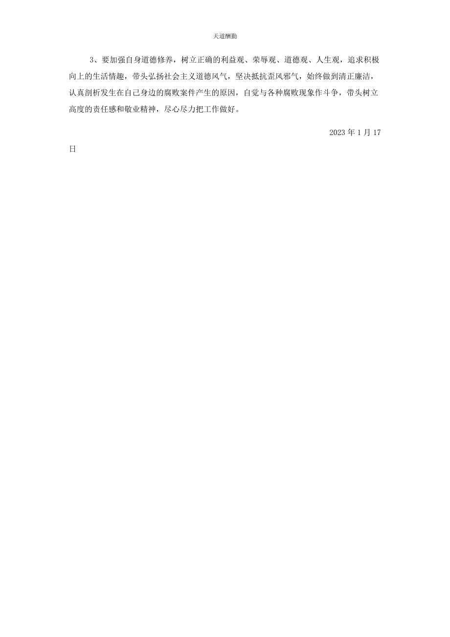 2023年副局长专题民主生活会发言材料 组织生活发言稿范文.docx_第3页