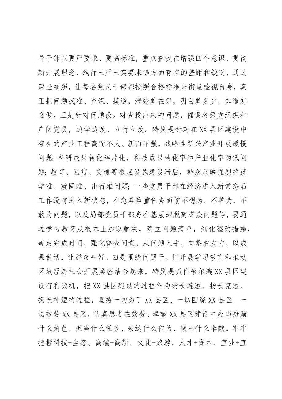 2023年当下最热门的“两学一做”表态讲话两学一做动员会上的表态新编.docx_第2页