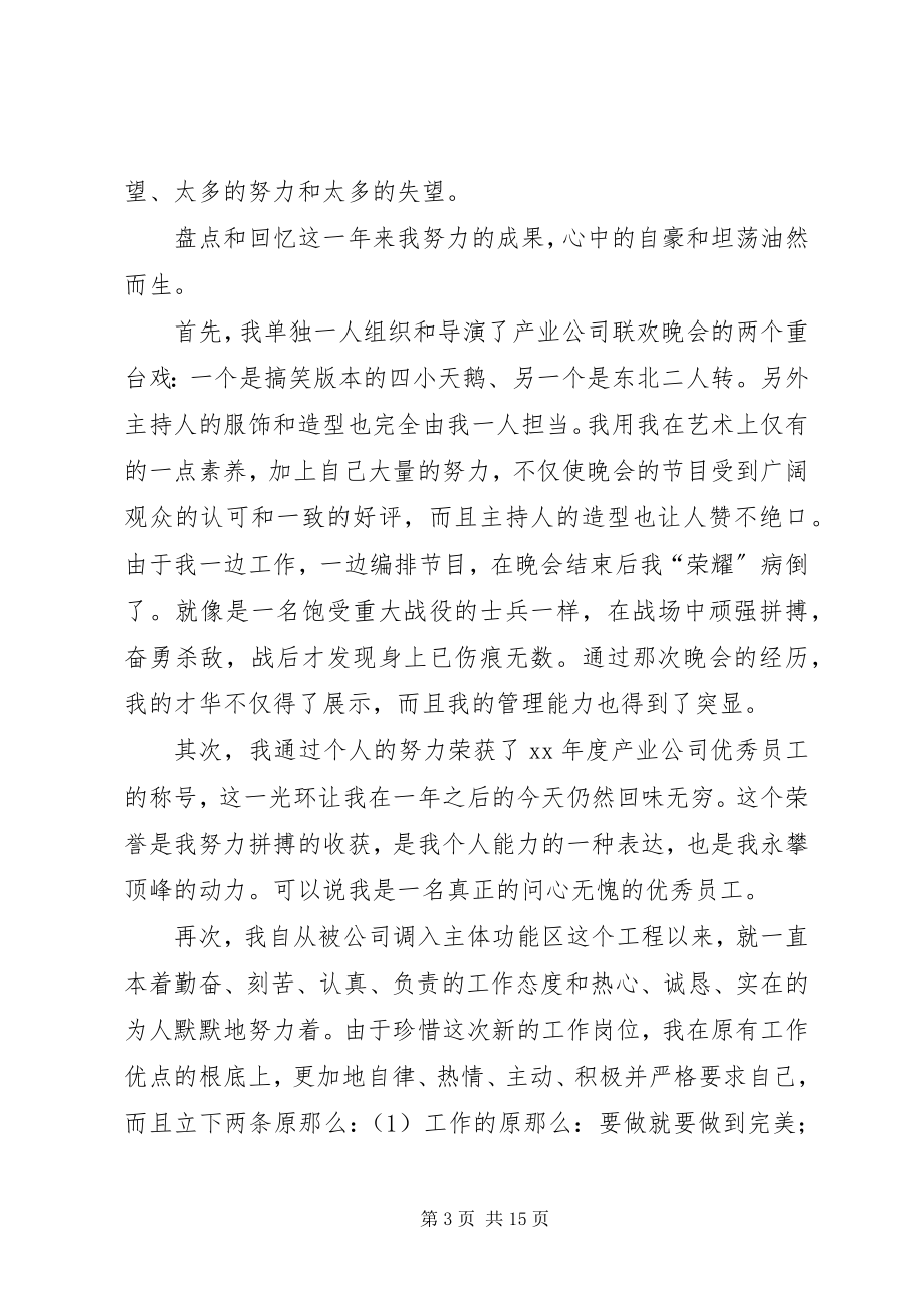 2023年行政办公室个人工作总结.docx_第3页