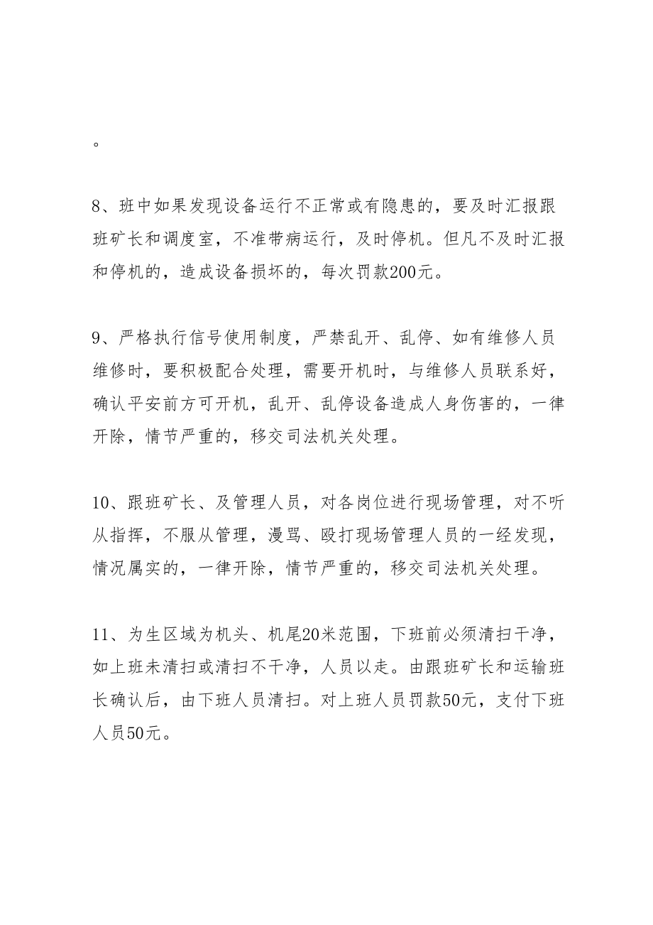 2023年刮板机水槽改造方案 3.doc_第2页