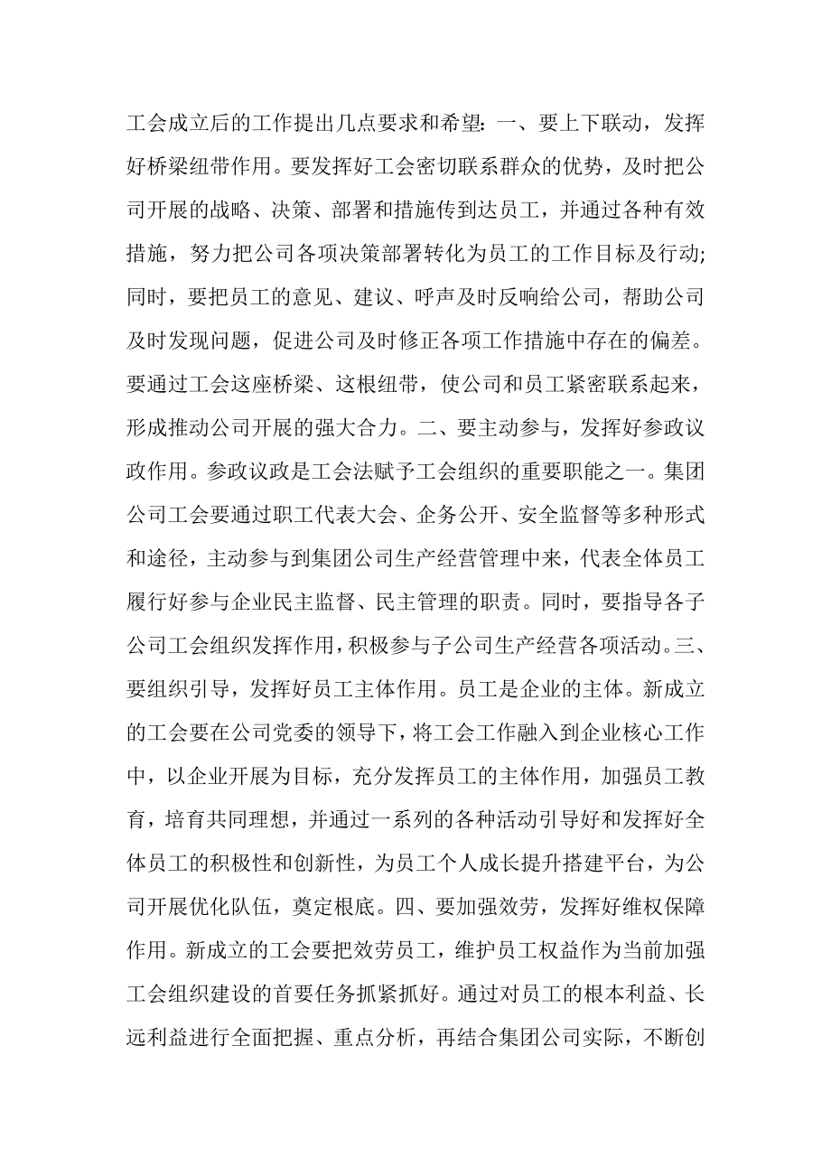 2023年开工会讲话致辞合集多篇.doc_第2页