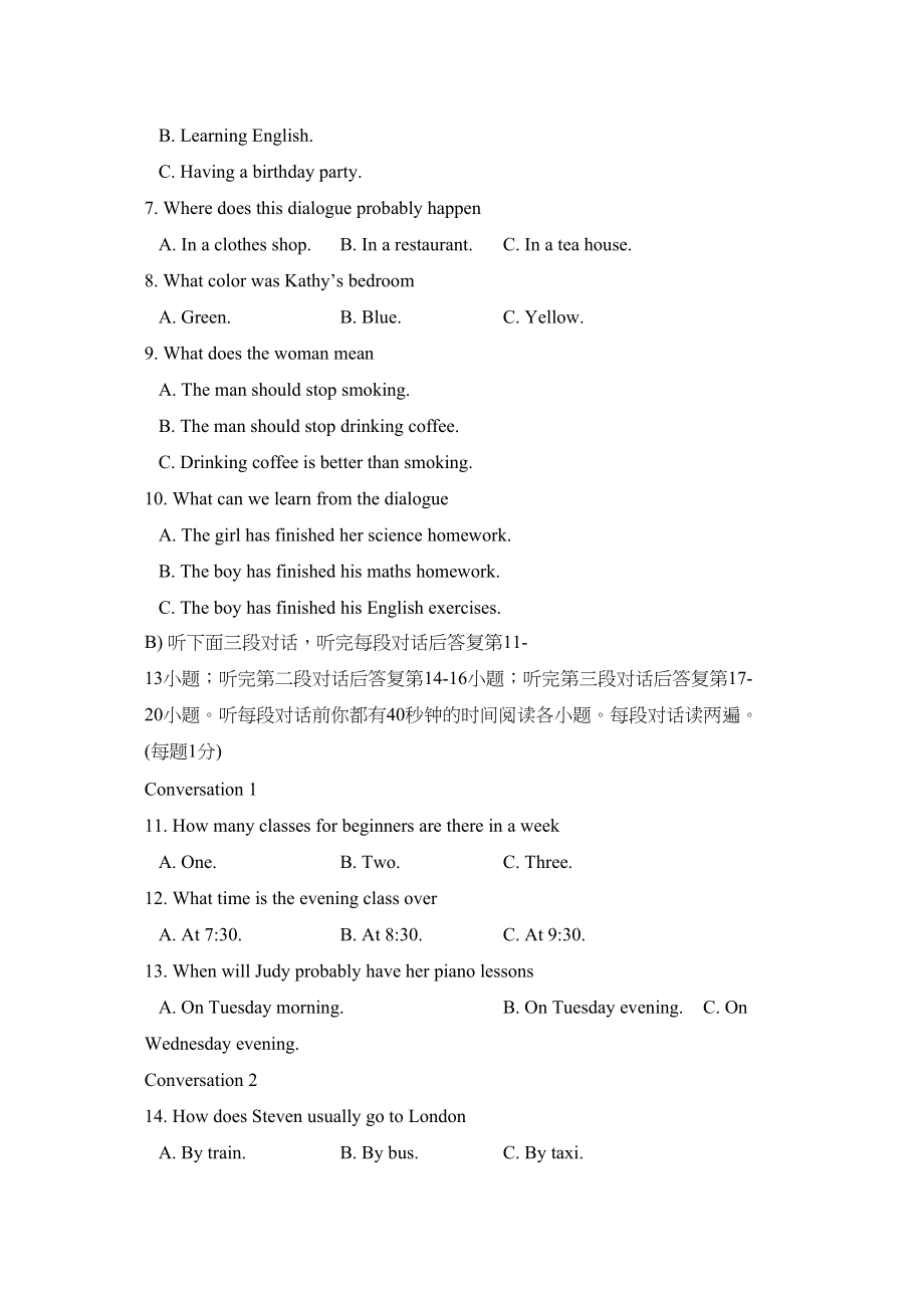 2023年江西省中等学校招生统一考试初中英语.docx_第2页