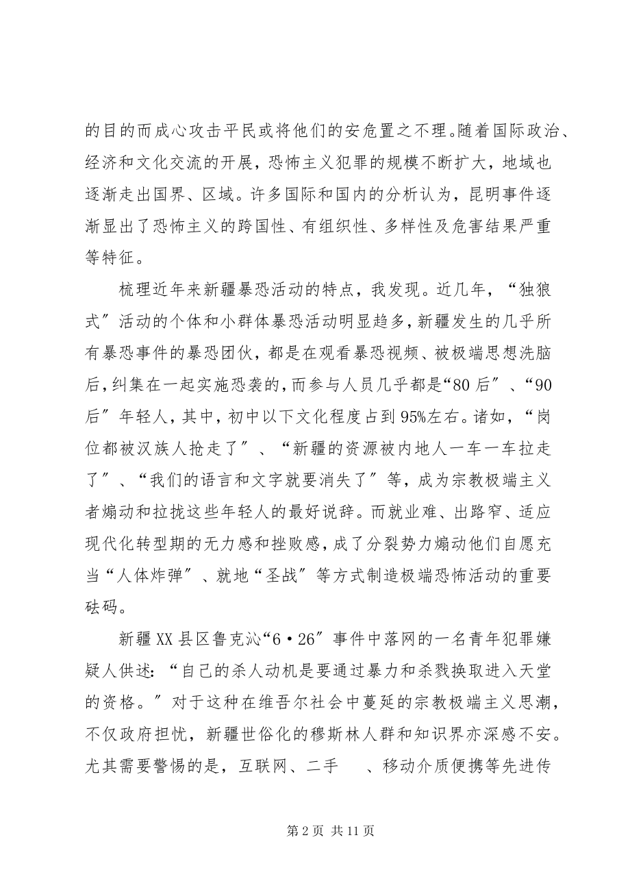 2023年支行行长思想汇报4.docx_第2页